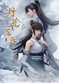 Đan Đạo Chí Tôn Đan Đạo Chí Tôn - 2023