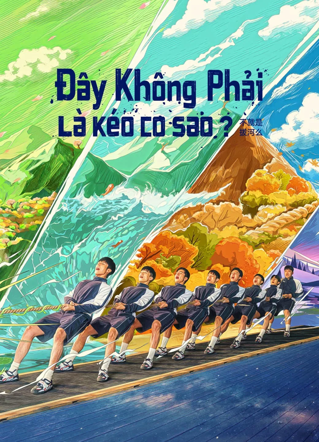 Đây Không Phải Là Kéo Co Sao? Đây Không Phải Là Kéo Co Sao? - 2023