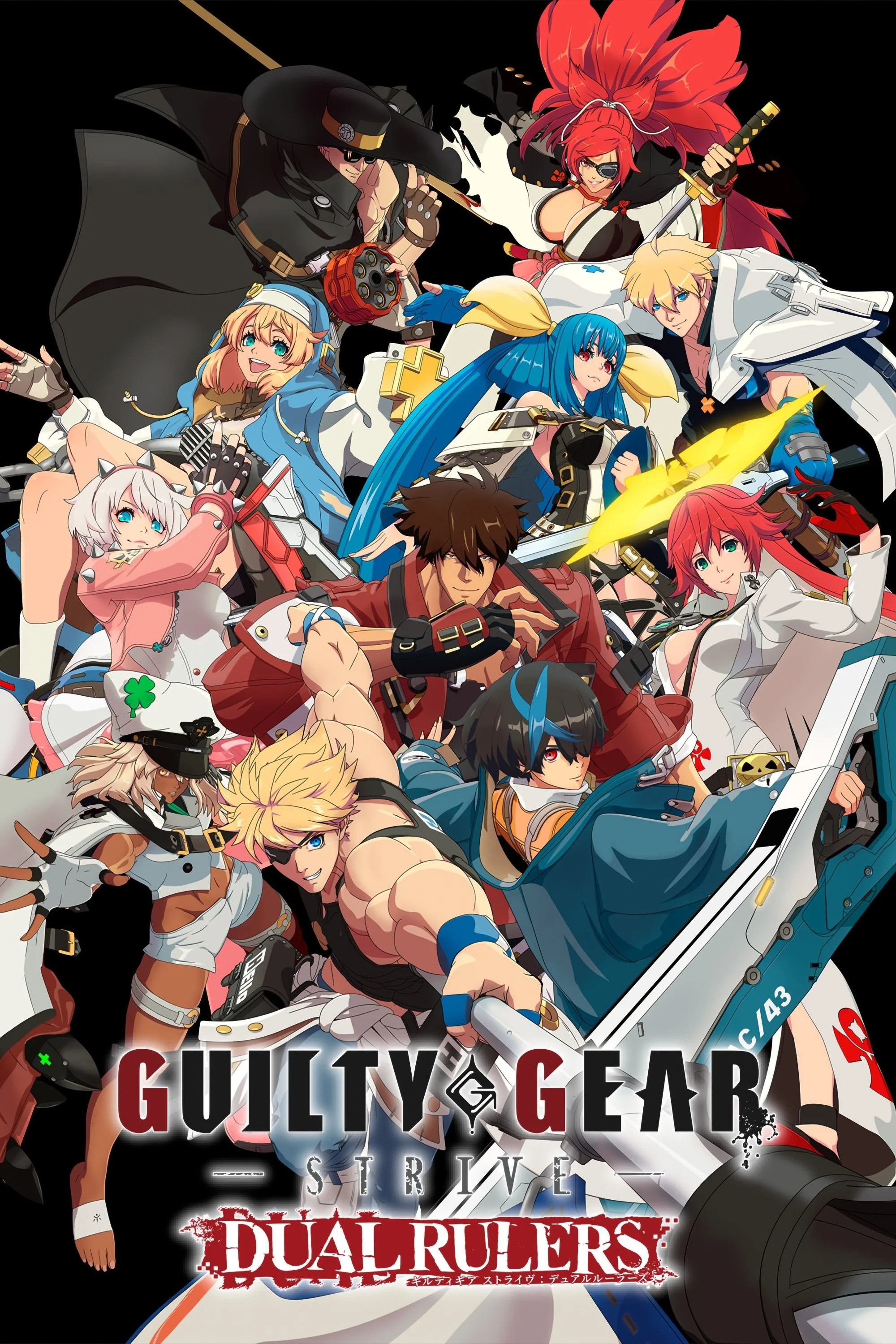 Guilty Gear Strive: Dual Rulers Guilty Gear Strive: Dual Rulers - 2025