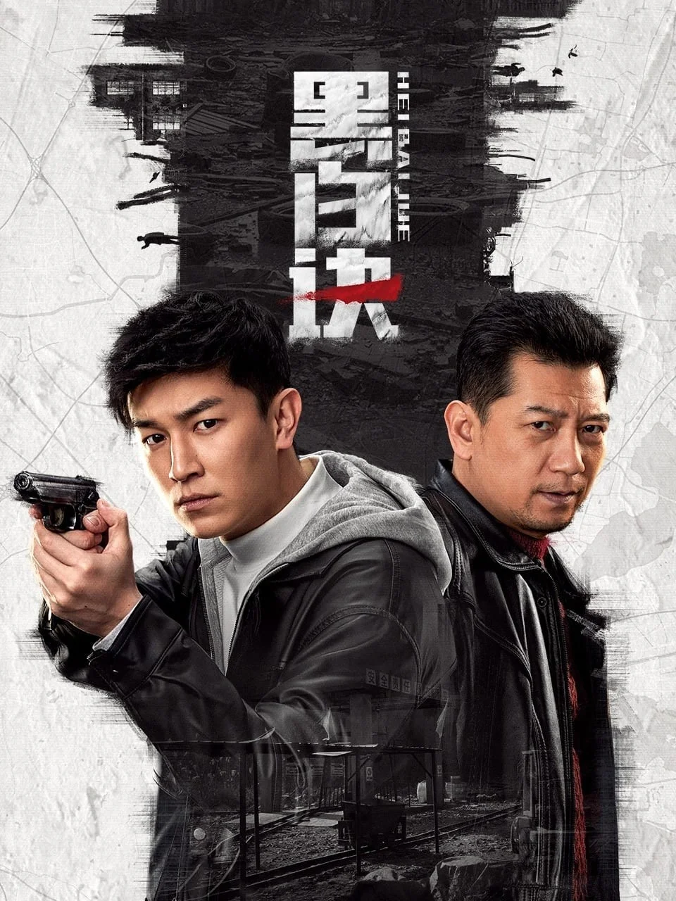 Hắc Bạch Quyết - 2024