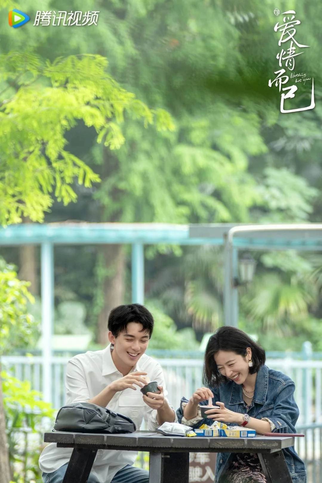 Là Yêu Mà Thôi - 2023