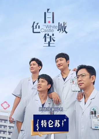 Lâu Đài Màu Trắng - 2023
