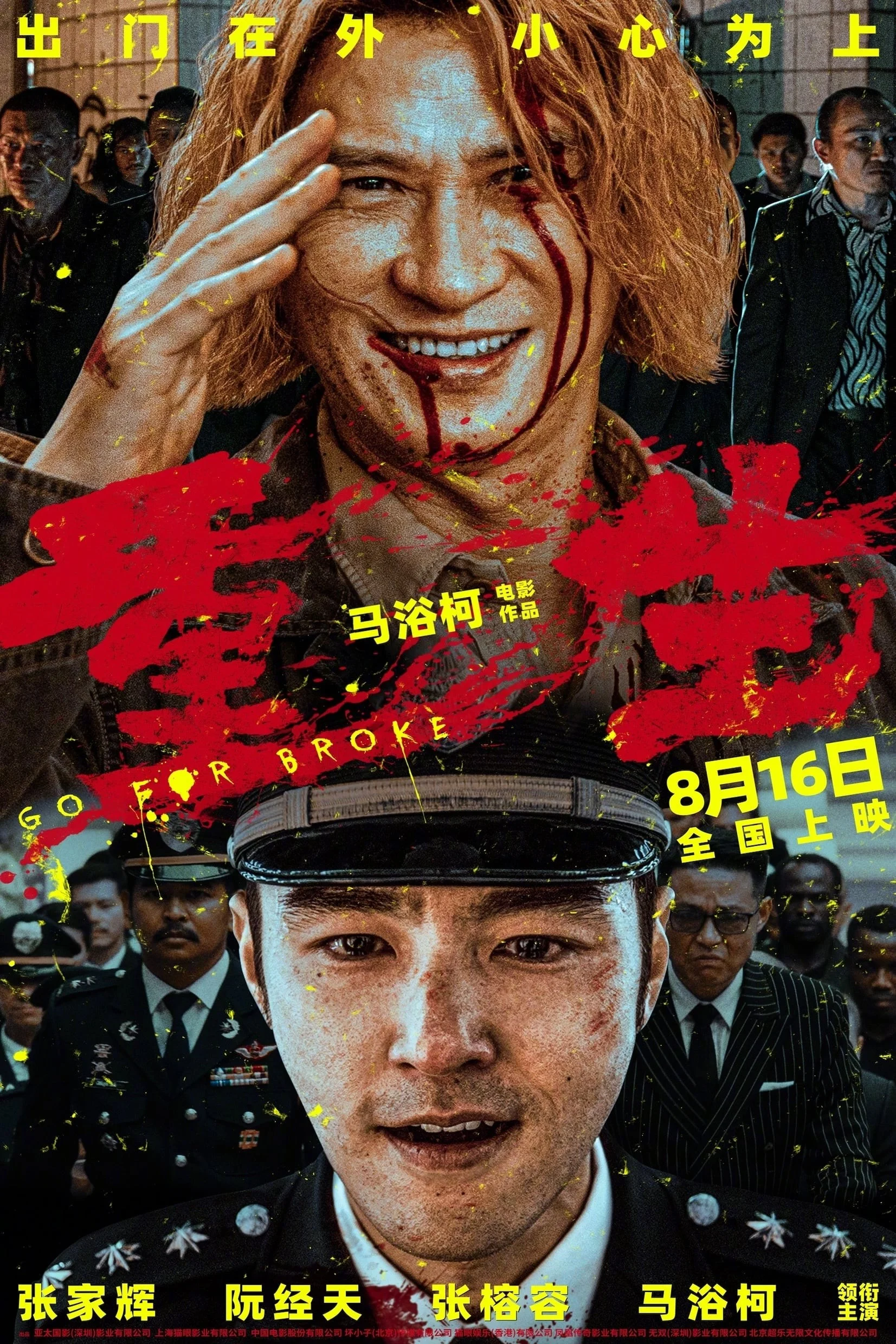 Liều Mạng Liều Mạng - 2024