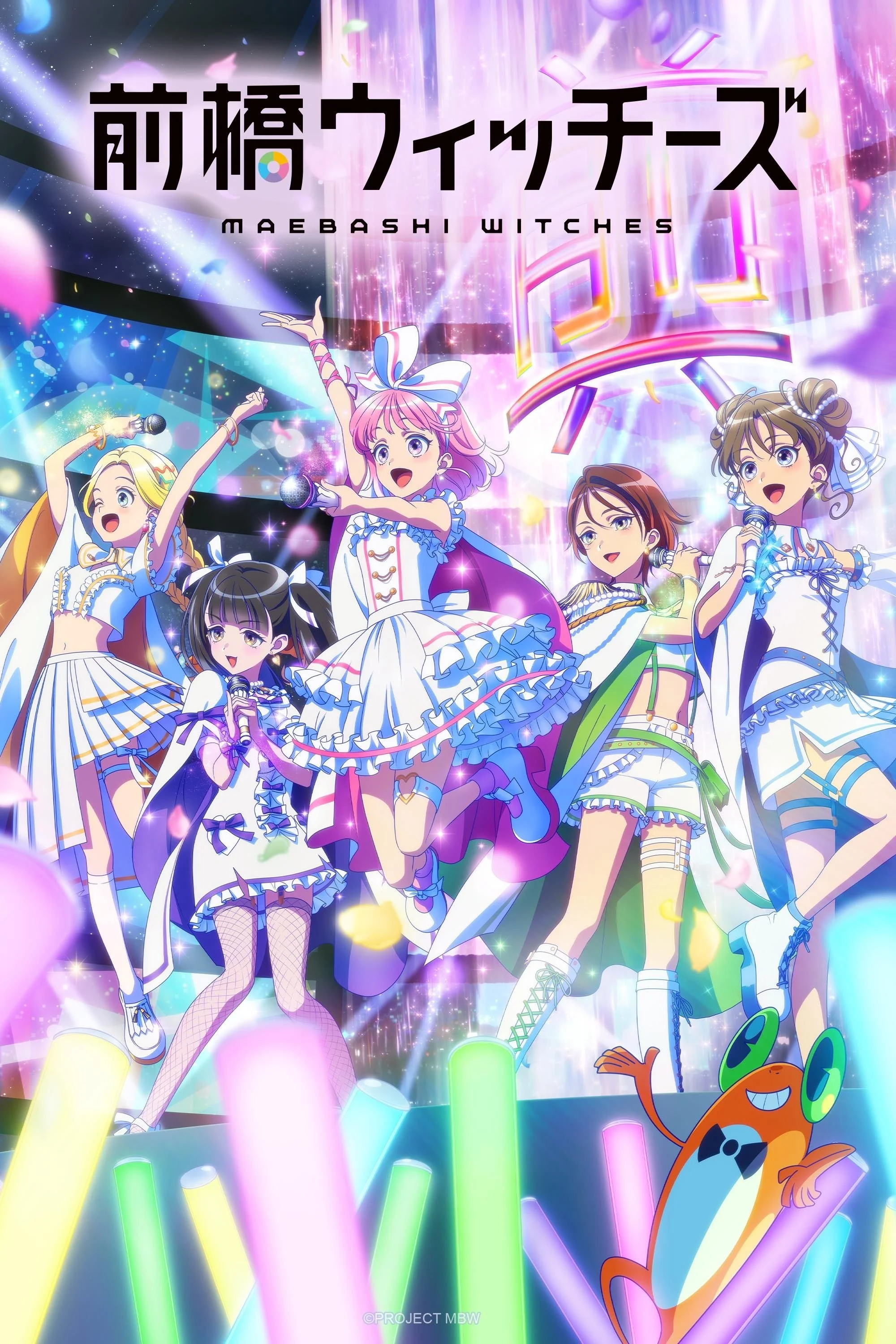 Maebashi Witches Maebashi Witches - 2025