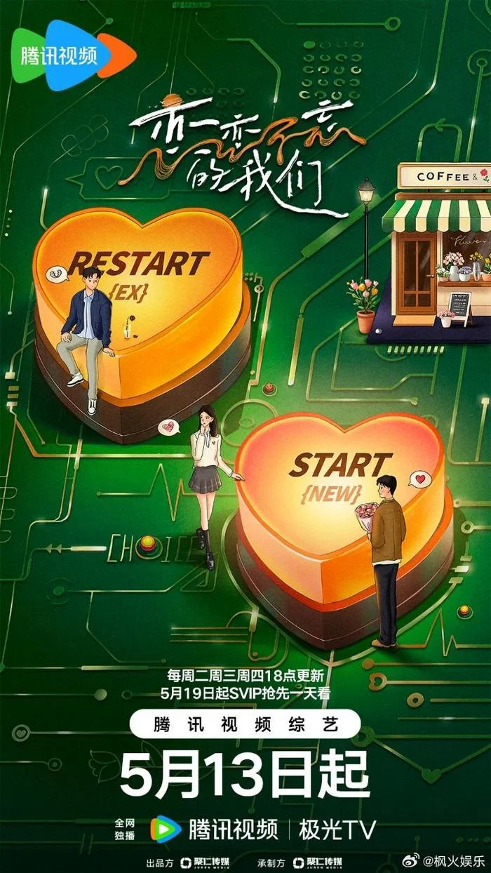Mối Tình Khó Quên Mối Tình Khó Quên - 2025