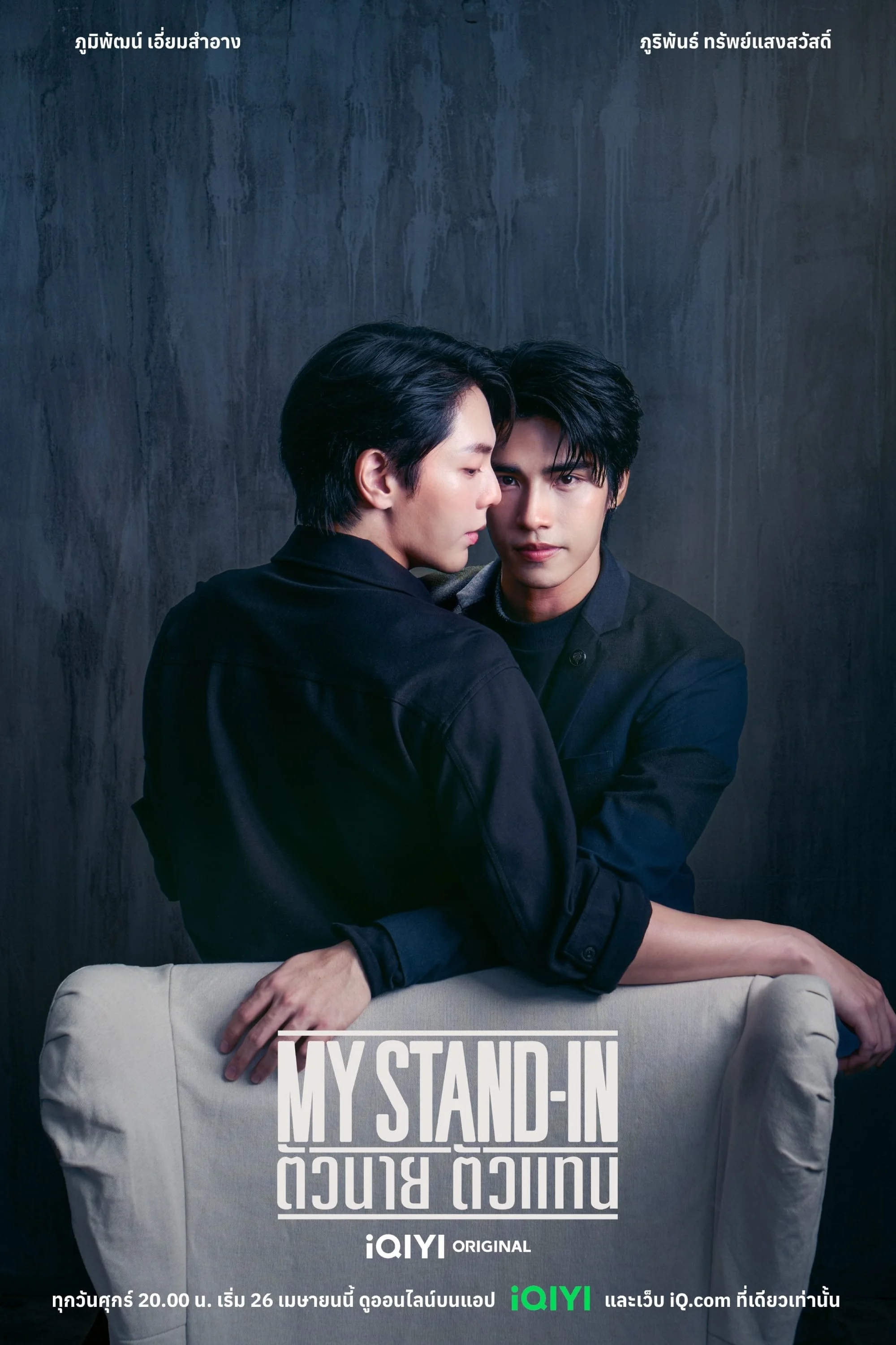 MY STAND-IN: Chức Nghiệp Thế Thân MY STAND-IN: Chức Nghiệp Thế Thân - 2024