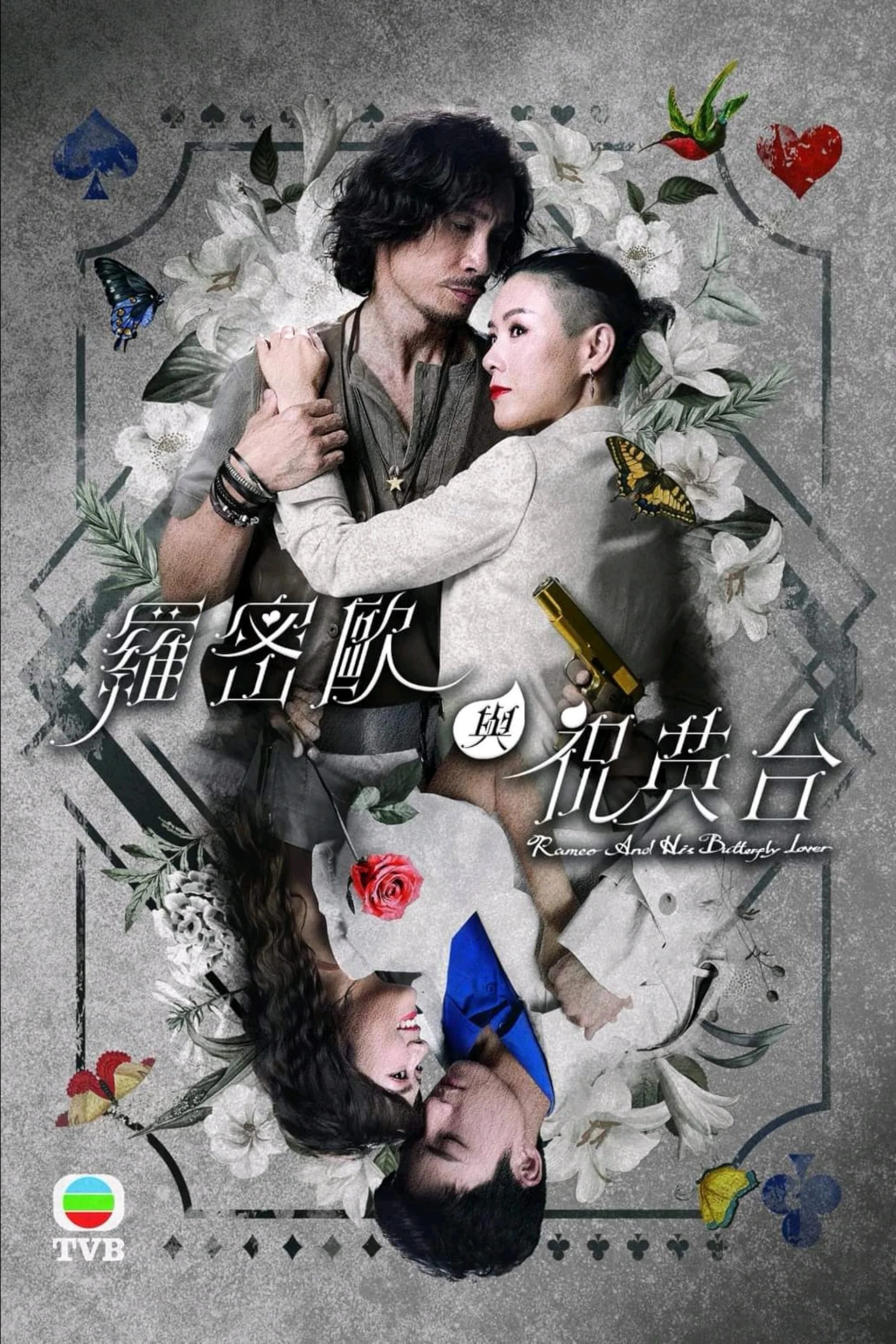 Romeo Và Chúc Anh Đài Romeo Và Chúc Anh Đài - 2023