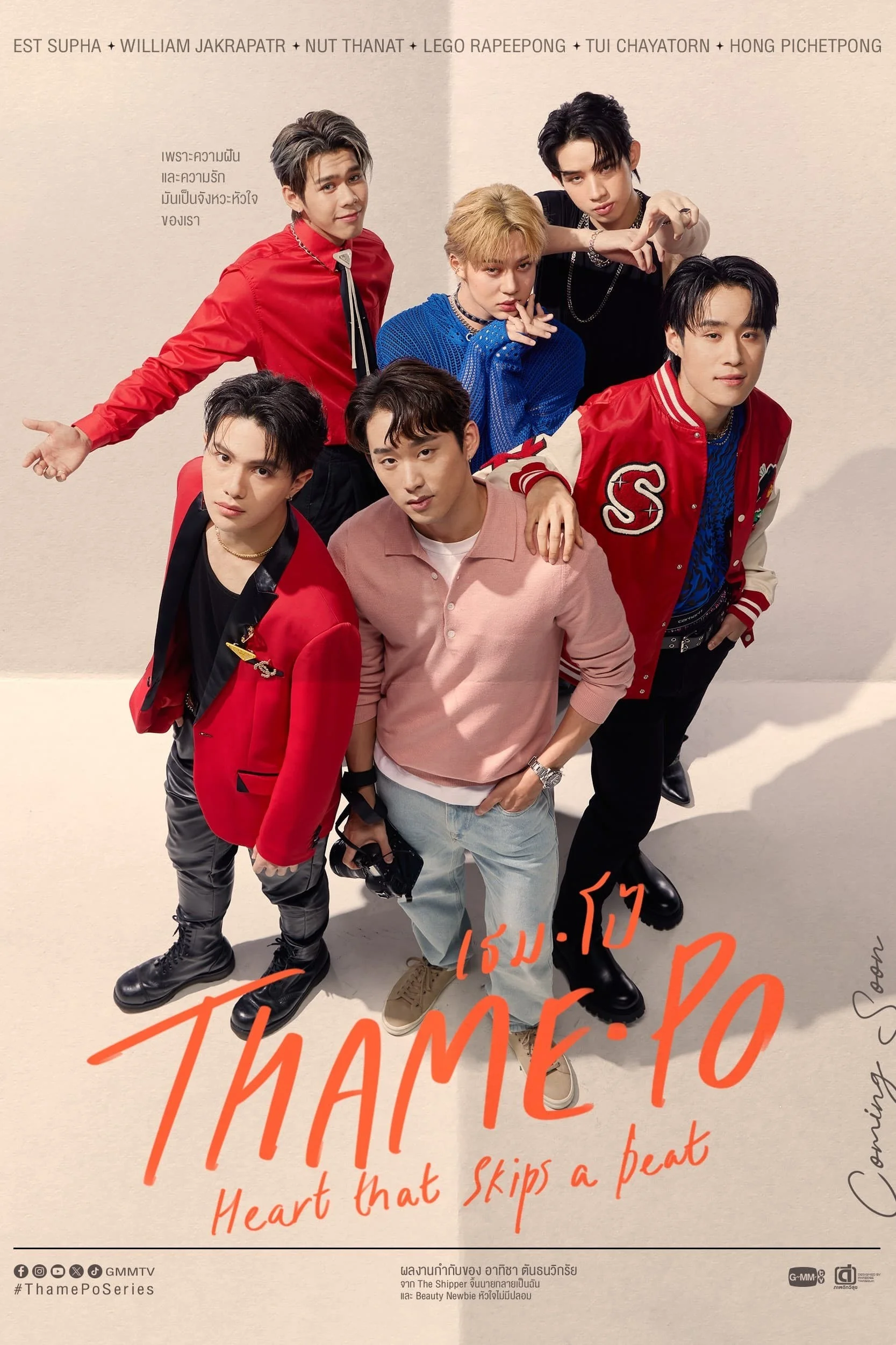 Thame Po: Nhịp Đập Con Tim Thame Po: Nhịp Đập Con Tim - 2024