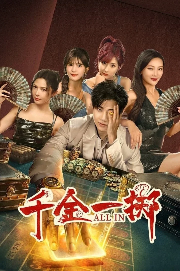 Thiên Kim Nhất Trịch Thiên Kim Nhất Trịch - 2025