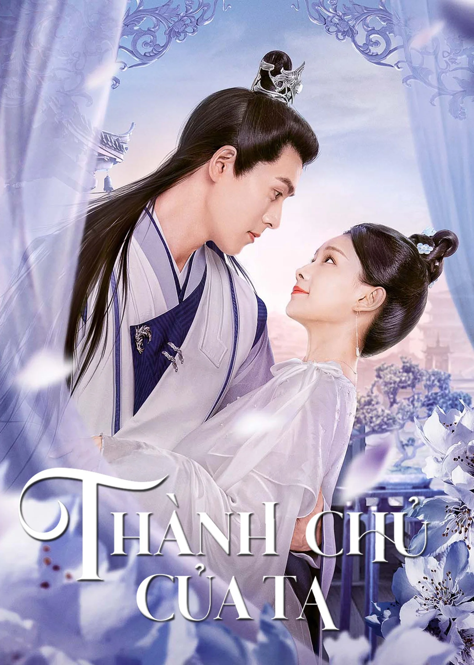 Thành Chủ Của Ta Thành Chủ Của Ta - 2023