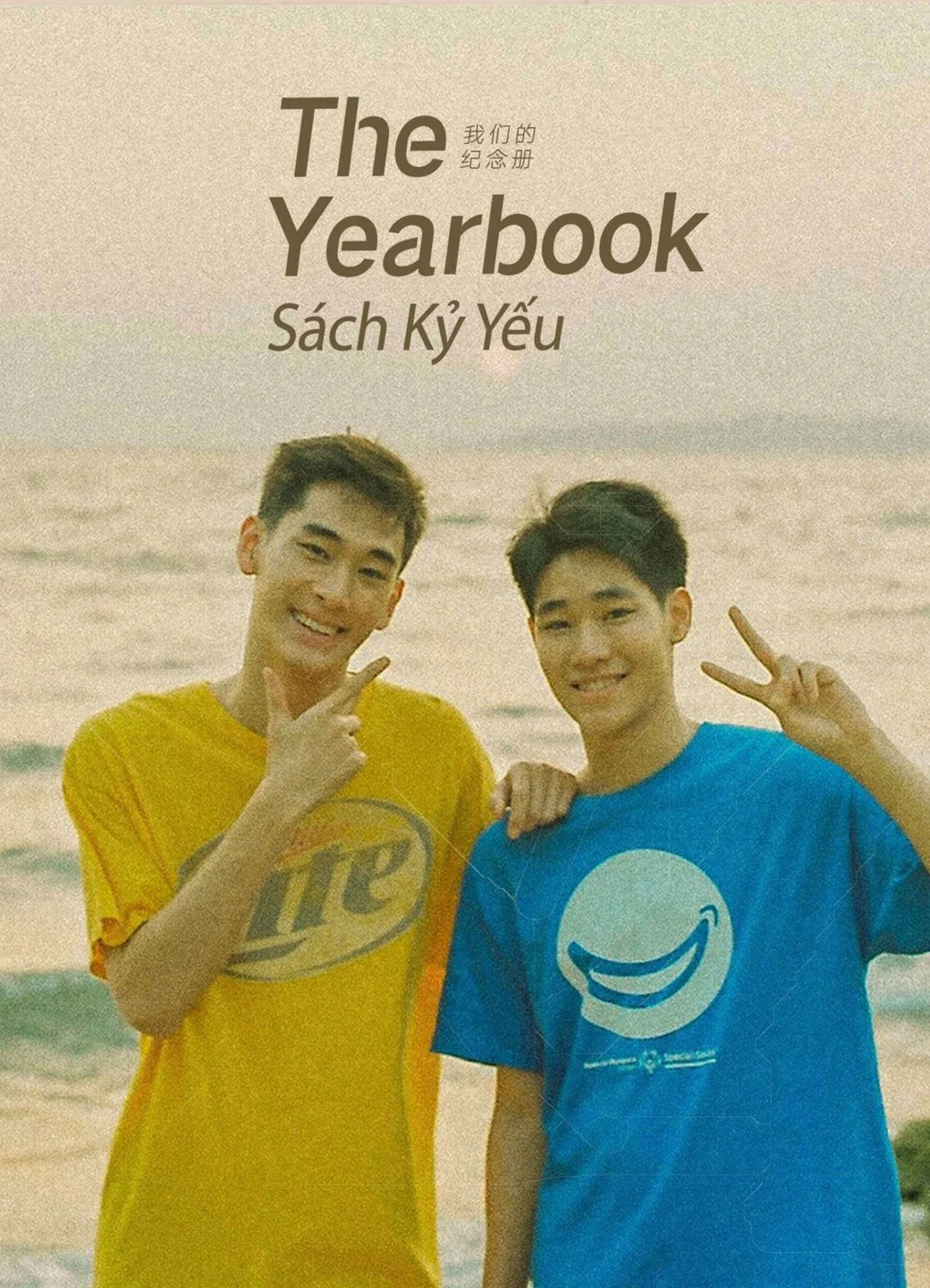 The Yearbook: Sách Kỷ Yếu - 2023