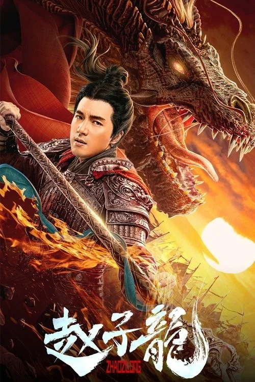 Triệu Tử Long Triệu Tử Long - 2021