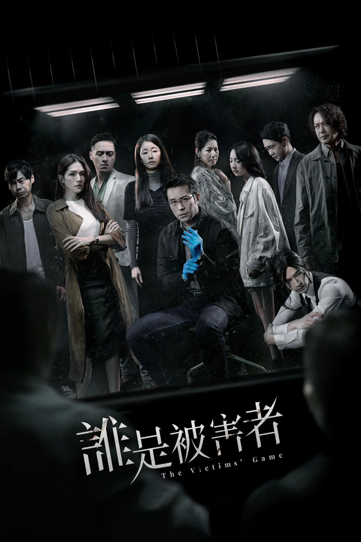 Trò Chơi Nạn Nhân (Phần 2) - 2024