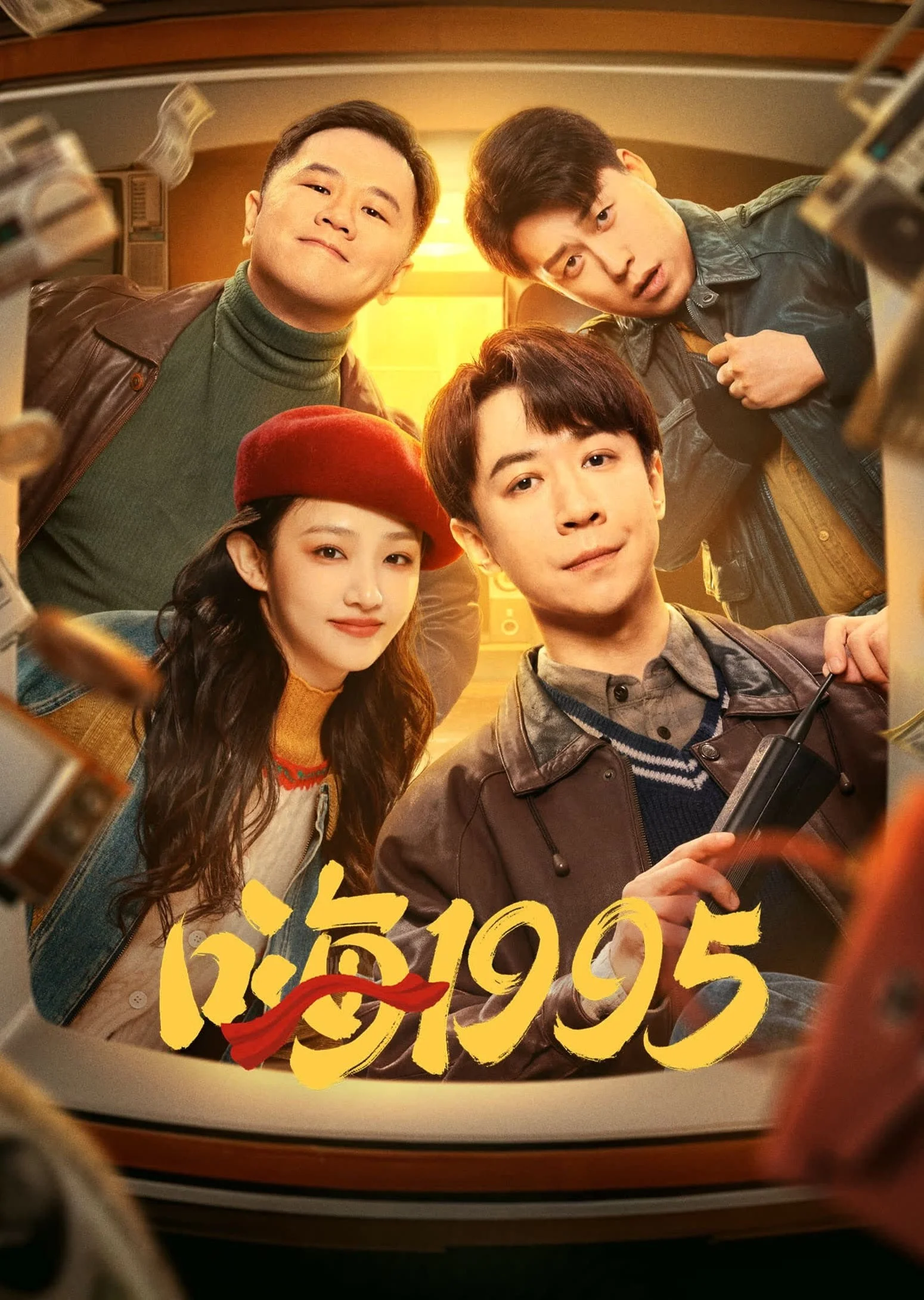 Xin Chào 1995 - 2024
