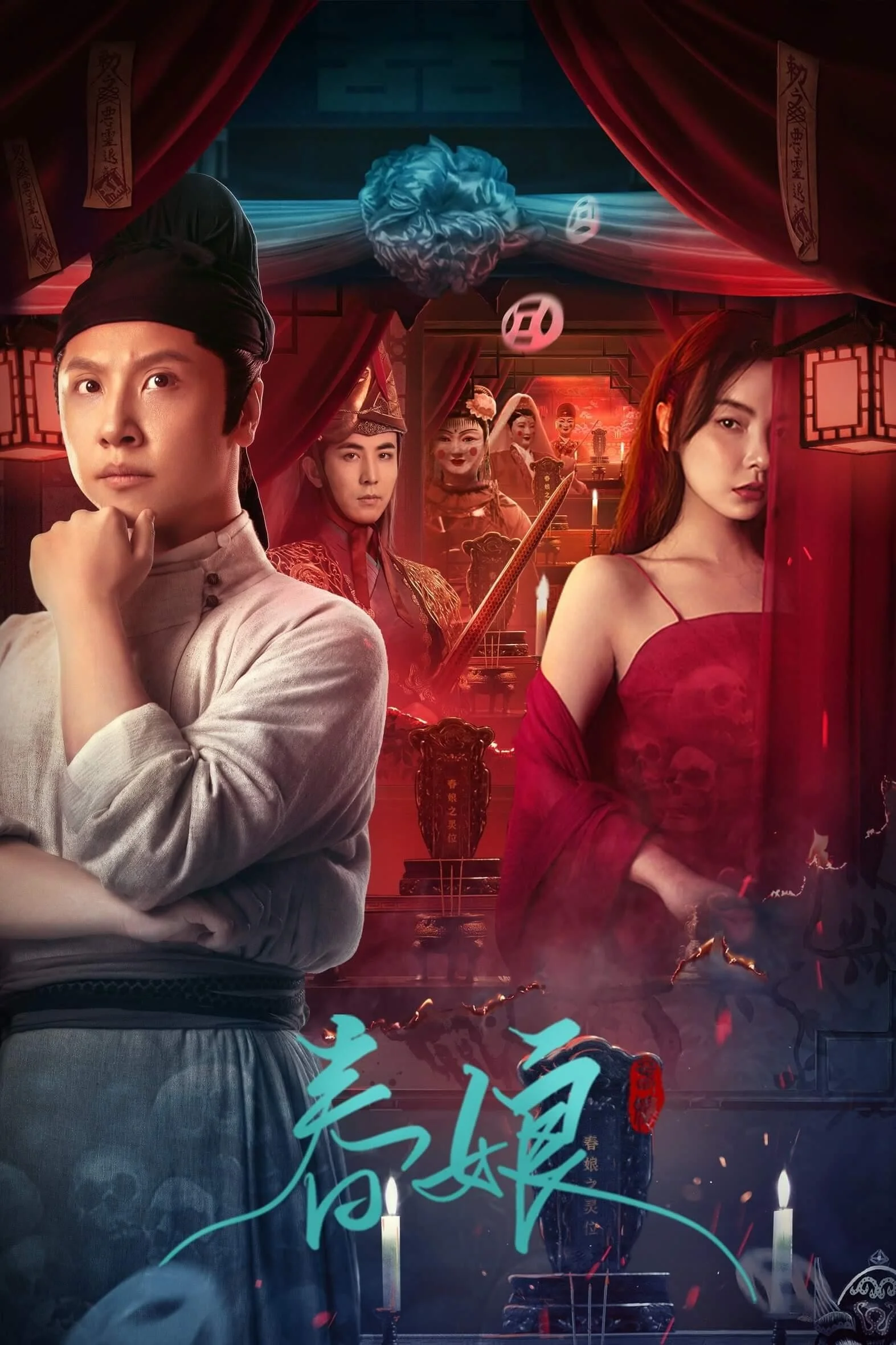 Xuân Nương - 2024